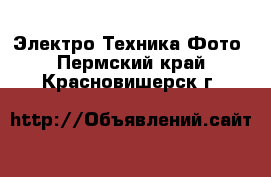 Электро-Техника Фото. Пермский край,Красновишерск г.